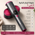 مكواة البخار الذكية 2 في 1 بشاشة LCD – ملابس أنيقة خلال ثوانٍ في المنزل أو أثناء السفر