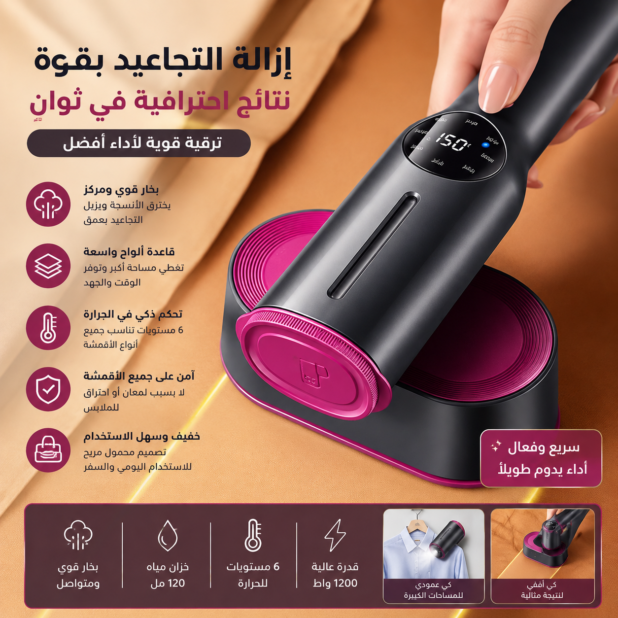 مكواة البخار الذكية 2 في 1 بشاشة LCD – ملابس أنيقة خلال ثوانٍ في المنزل أو أثناء السفر